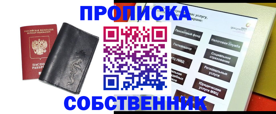 временная регистрация в квартире в Ржеве