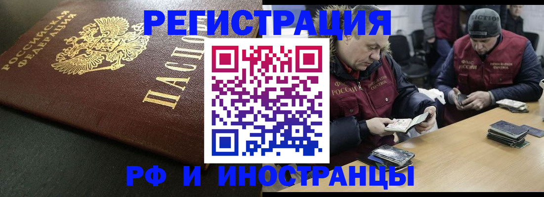 прописка паспорт в Ржеве