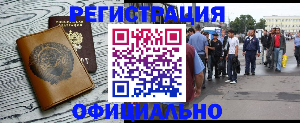 прописка штамп в Ржеве